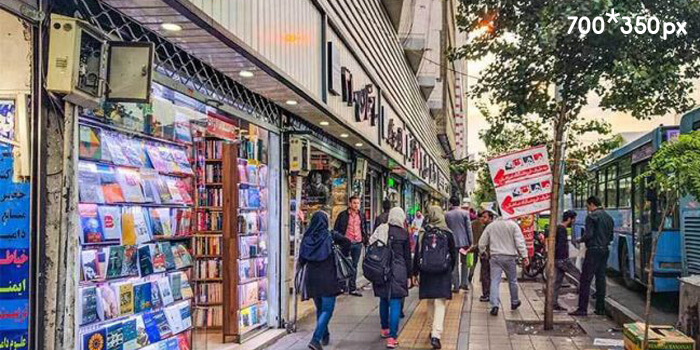 راسته کتاب فروش های تهران