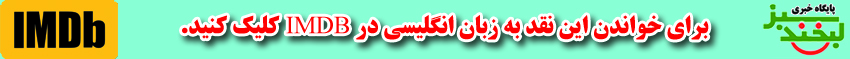 ان شاالله یک پسر در IMDB - لبخند سبز