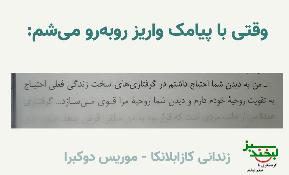 سخن روز